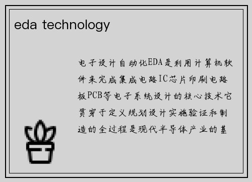 eda technology